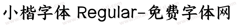 小楷字体 Regular字体转换